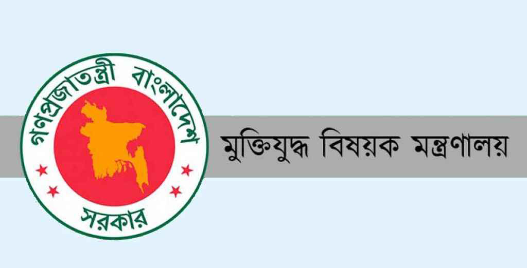 মুক্তিযুদ্ধের সঠিক ইতিহাস সংরক্ষণ এবং তালিকা নতুন করে যাচাই-বাছাই করা হবে