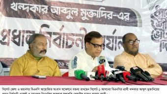 জামায়াতে নেতার হলফনামায় ঋণ ও শেয়ার  তথ্য গোপনের অভিযোগ সিলেট বিএনপির