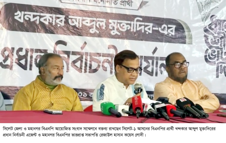 জামায়াতে নেতার হলফনামায় ঋণ ও শেয়ার  তথ্য গোপনের অভিযোগ সিলেট বিএনপির