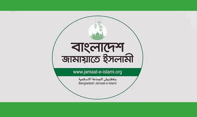 জরুরি সংবাদ সম্মেলন ডেকেছে বাংলাদেশ জামায়াতে ইসলামী