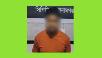 দুই সন্তানের জননী এক প্রবাসীর স্ত্রীকে বিয়ের প্রলোভনে ধর্ষণের ঘটনায় এক ব্যক্তিকে গ্রেপ্তার