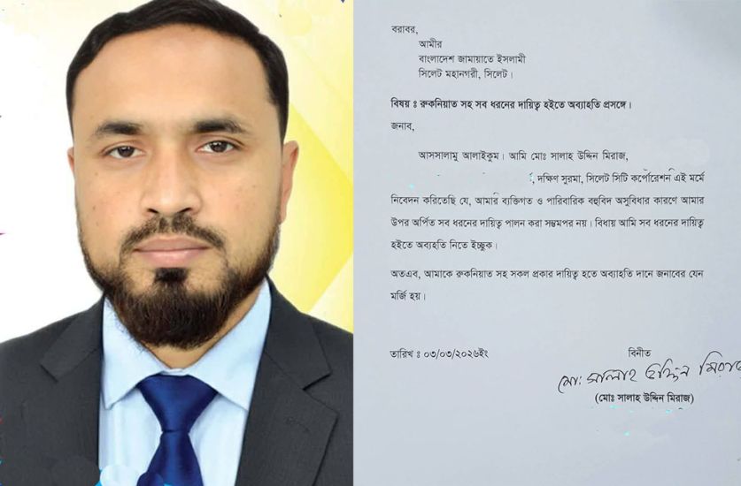 জামায়াত নেতা সালাহ উদ্দিন সব ধরণের দায়িত্ব থেকে সরে দাঁড়ালেন