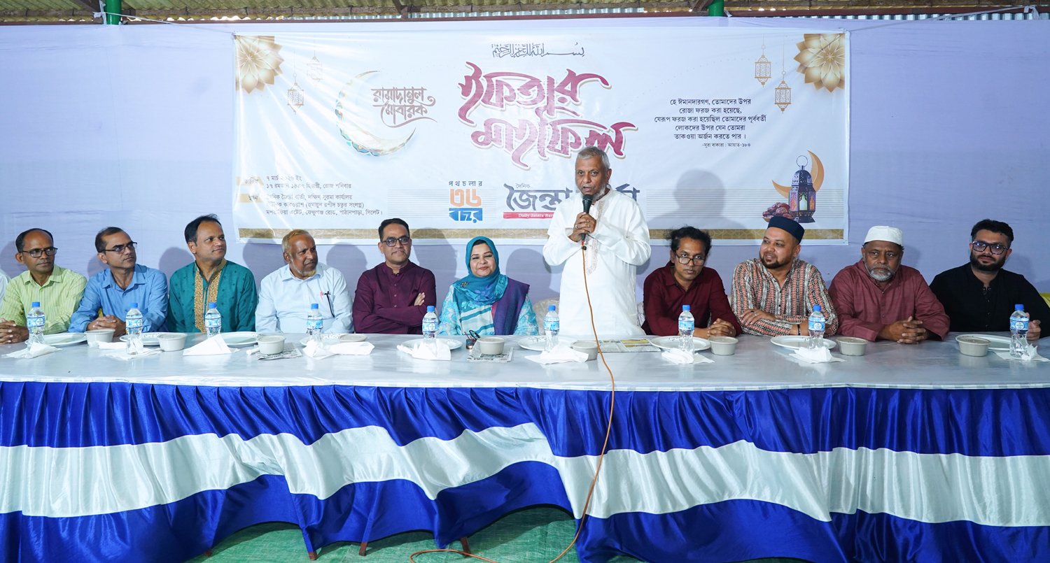 জৈন্তাবার্তার ইফতার মাহফিলে আরিফুল হক চৌধুরী