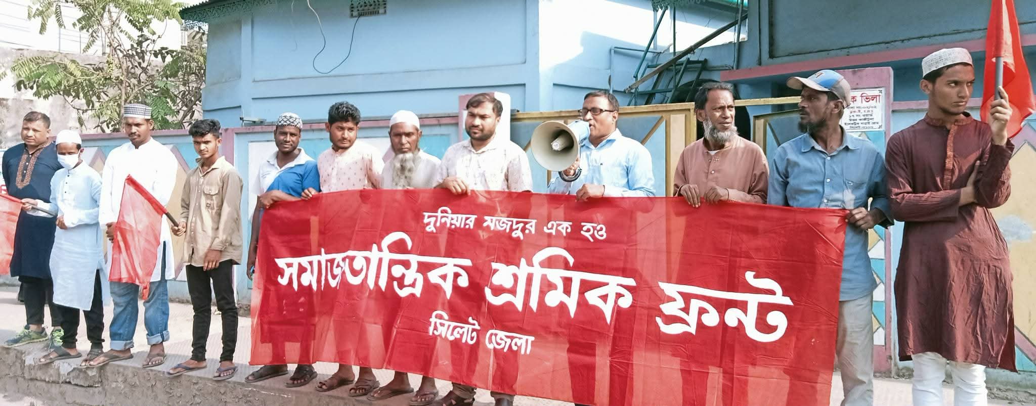 ২০ রমজানের মধ্যে সকল শ্রমিকের বেতন-বোনাস পরিশোধ করুন: সমাজতান্ত্রিক শ্রমিক ফ্রন্ট